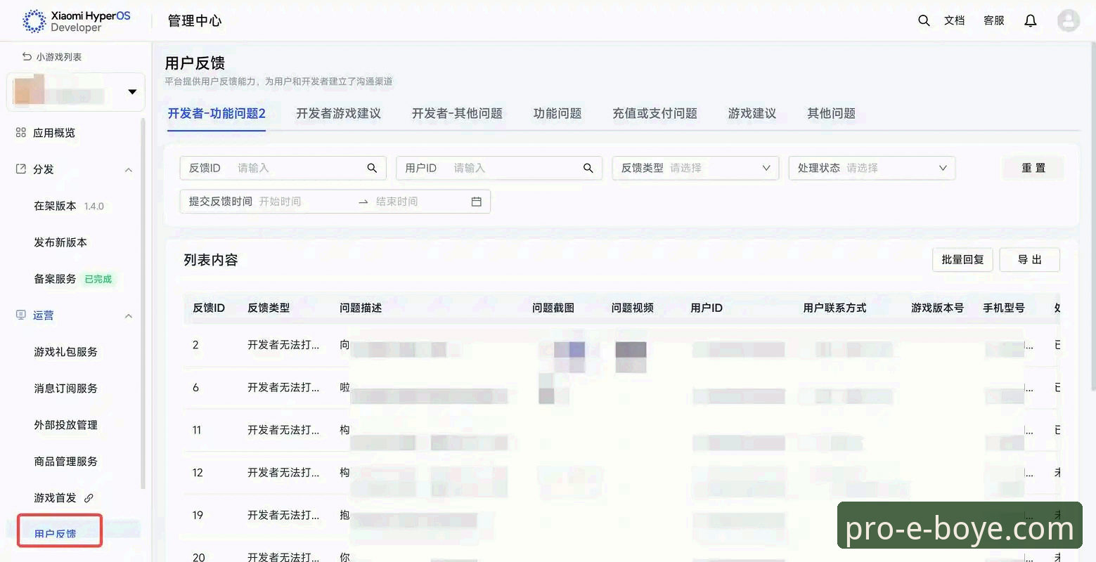 博业app流畅体验安全吗？从用户反馈到技术架构的全面解析
