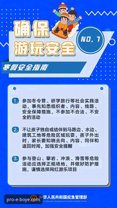 如何确保博业app平台安全？新手必看的五大防护指南