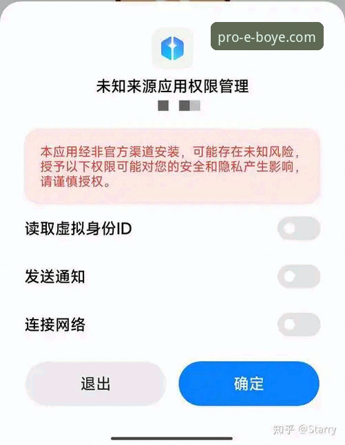 揭秘博业app安全下载背后的技术真相：官方渠道与防护机制全解析