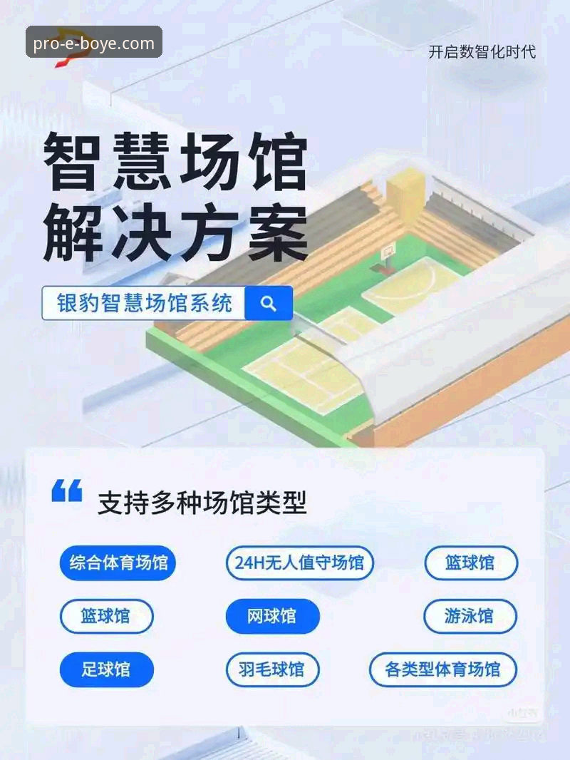 揭秘博业体育平台安卓版真实体验：从安装到流畅运行的完整指南